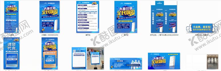 编号：15888807081851416933【酷图网】源文件下载-地砖活动物料