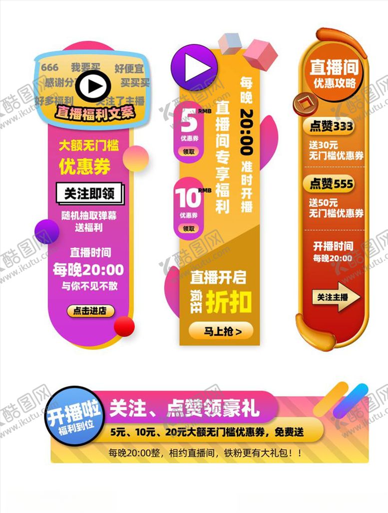 编号：87112104290140084448【酷图网】源文件下载-淘宝促销标签