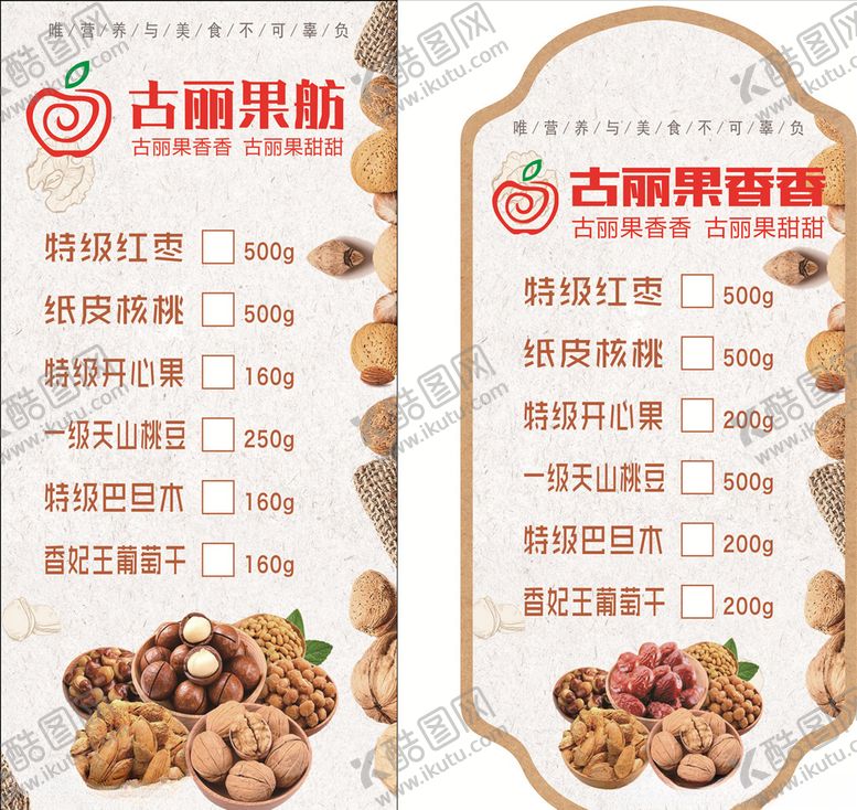 编号：58944710171726473990【酷图网】源文件下载-不干胶标签