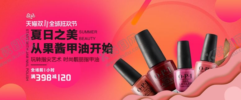编号：84883504242307012017【酷图网】源文件下载-指甲油banner海报
