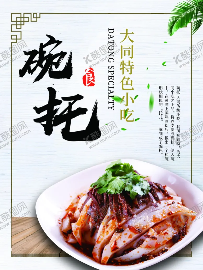 编号：78719301251545302328【酷图网】源文件下载-碗托