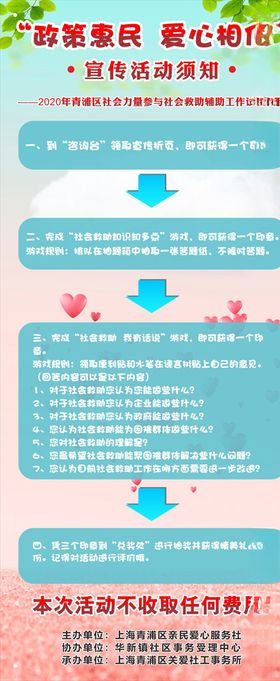 活动易拉宝