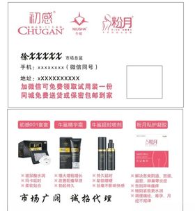 初感名片