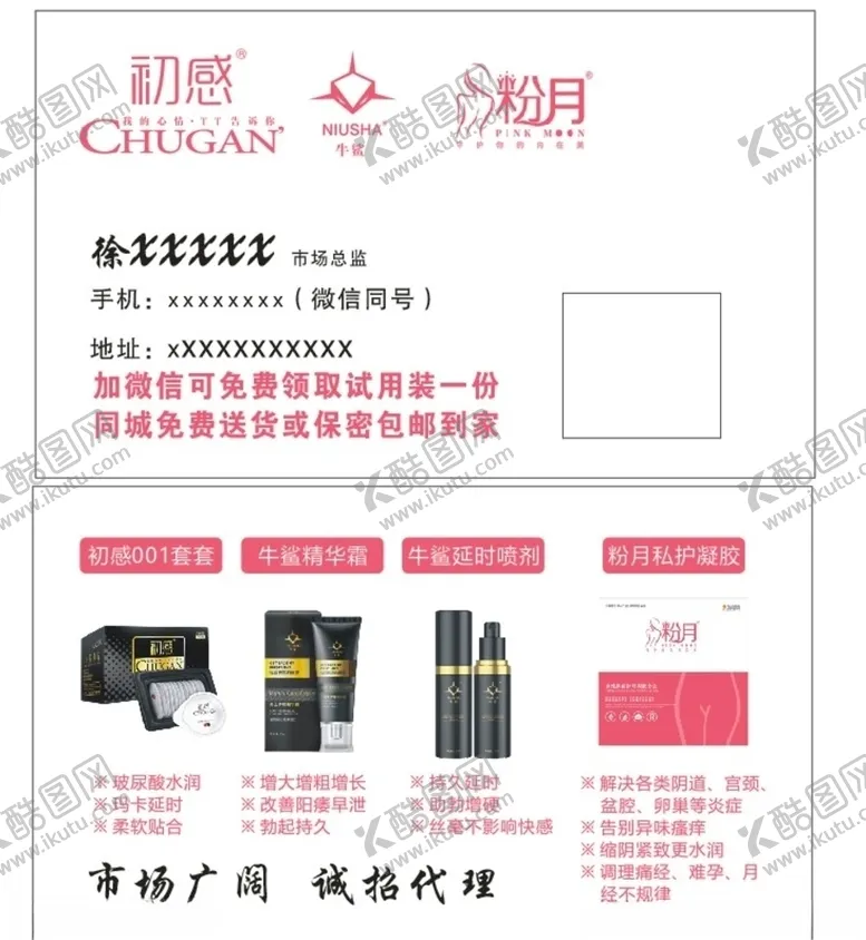 编号：87957006251137472443【酷图网】源文件下载-初感名片