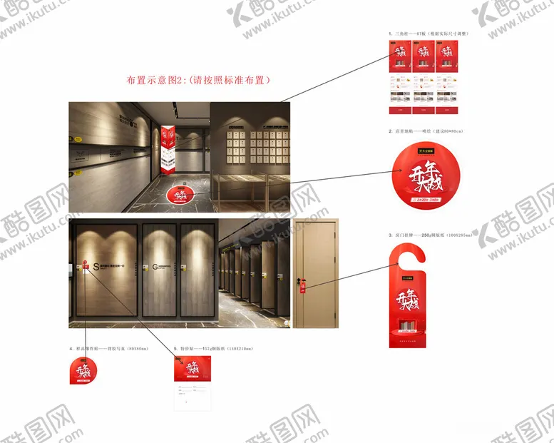 编号：11472802051735295265【酷图网】源文件下载-开年大戏