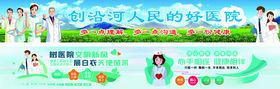 医院宣传口号做人民的好医院