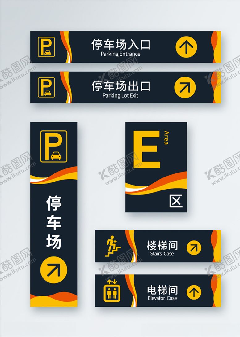 编号：32526105150256331159【酷图网】源文件下载-简约大气矢量停车场标识牌设计