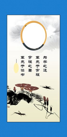 励志名言海报