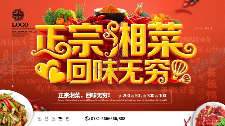 编号：85624601170222296214【酷图网】源文件下载-餐饮展板
