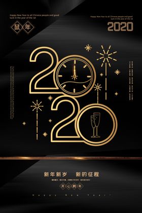 2020年