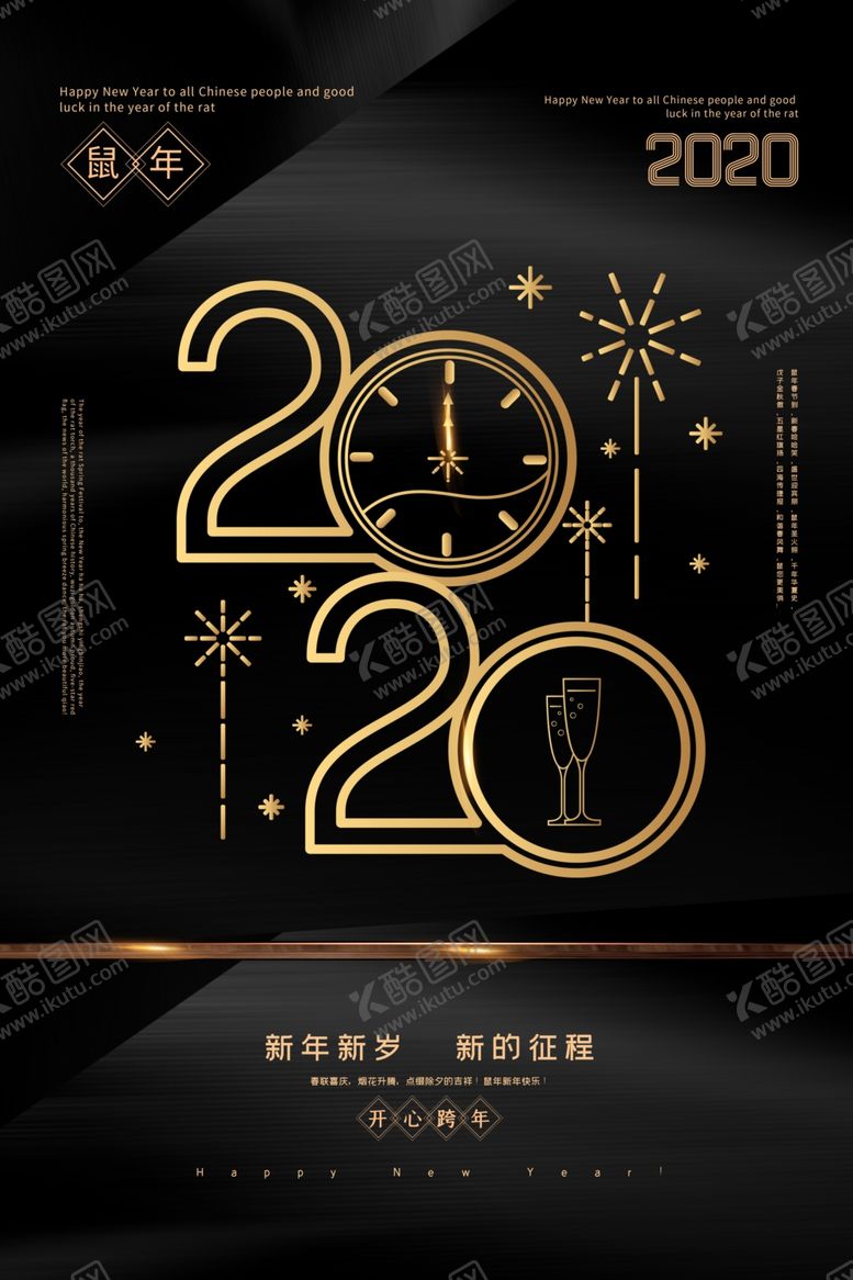 编号：50958009260821183541【酷图网】源文件下载-2020年