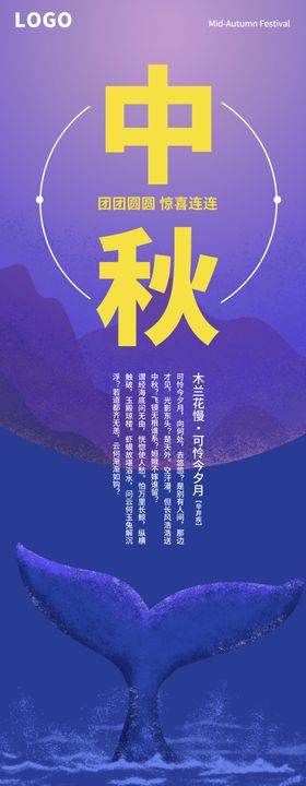 浓情中秋送好礼宣传海报