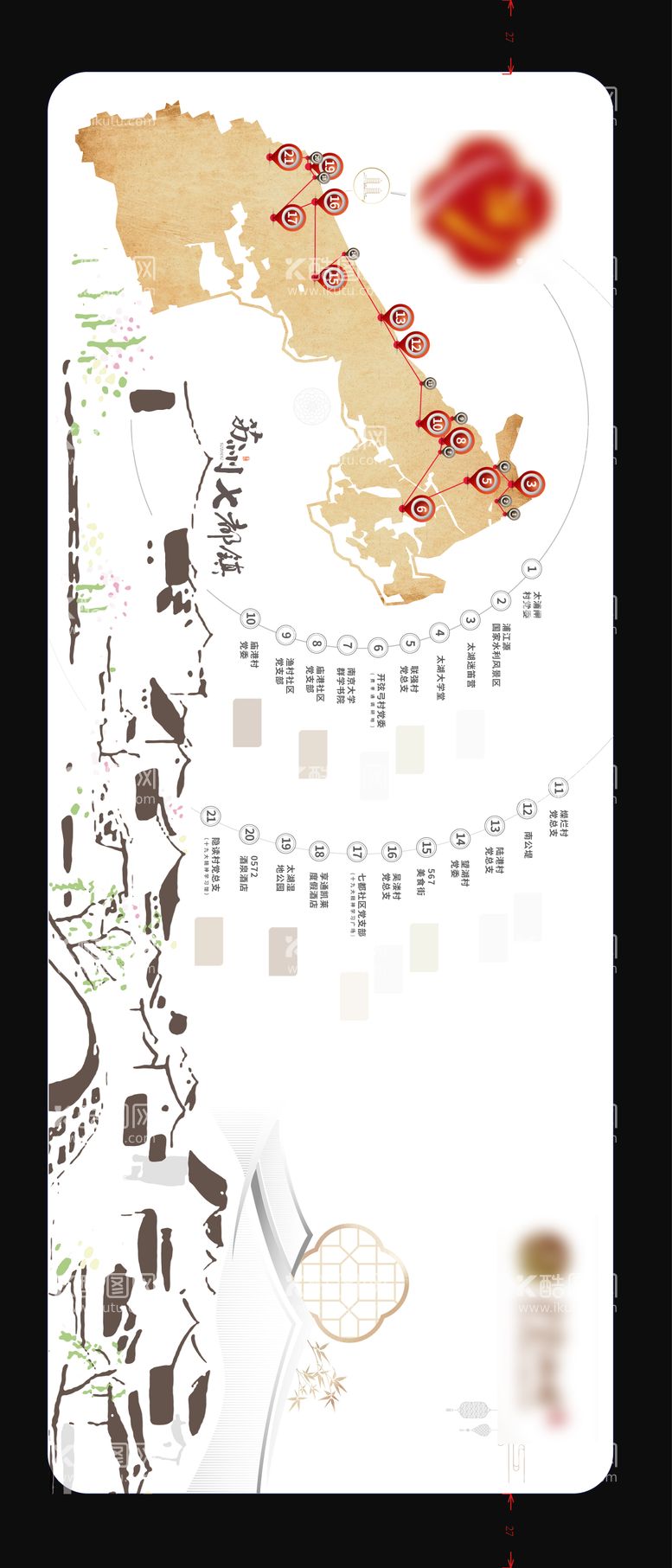 编号：77286311241858208798【酷图网】源文件下载-苏州江南文化墙