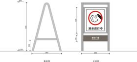 三角立牌可移动提示牌标识矢量