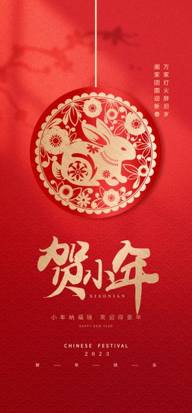 新年海报