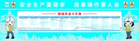 围挡画面