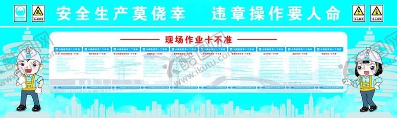 编号：80319509220012555924【酷图网】源文件下载-围挡画面