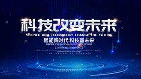 科技商务电子AI人工智能