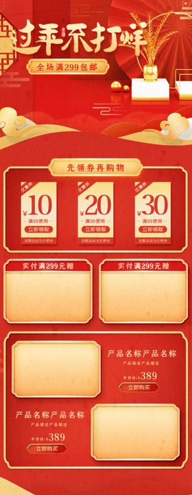 过年不打烊