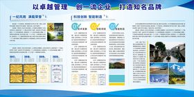 企业宣传展板