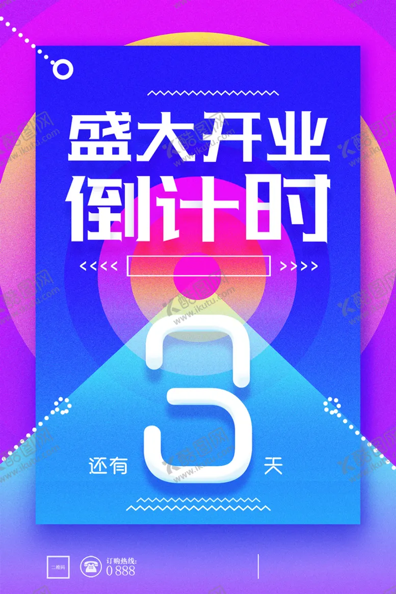 编号：74201509272139540237【酷图网】源文件下载-倒计时