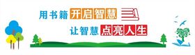 校园文化墙