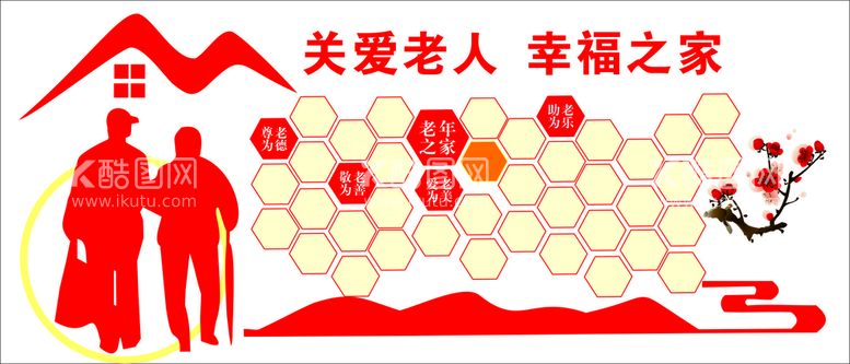 编号：62451110280838374567【酷图网】源文件下载-关爱老人文化