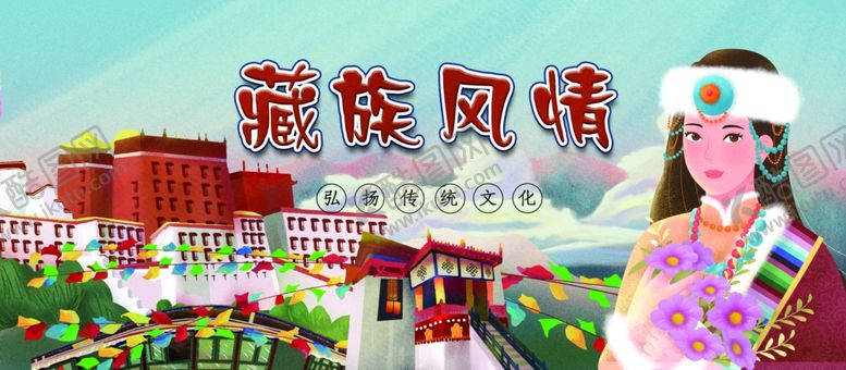 编号：42438101261409253972【酷图网】源文件下载-藏族风情