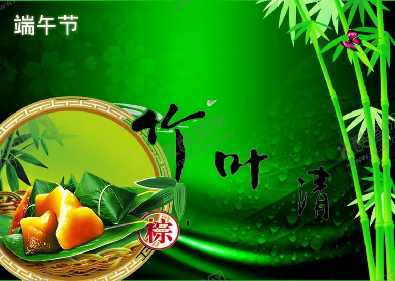 编号：52184802150703466748【酷图网】源文件下载-端午节竹叶粽子