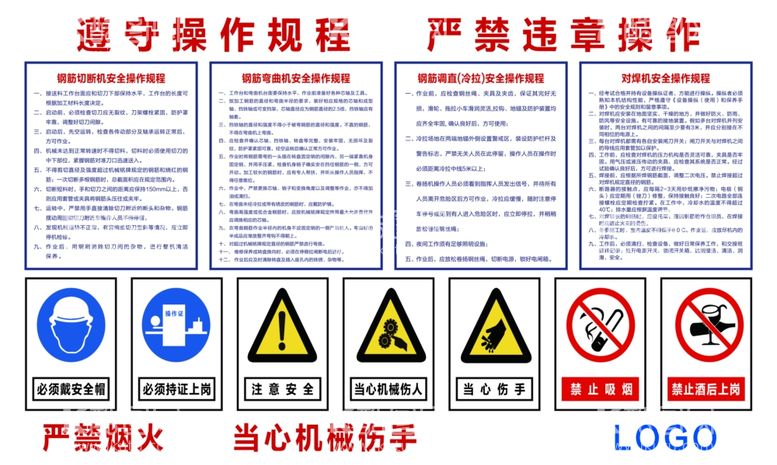 编号：92953811260414438721【酷图网】源文件下载-施工操作规范PSD