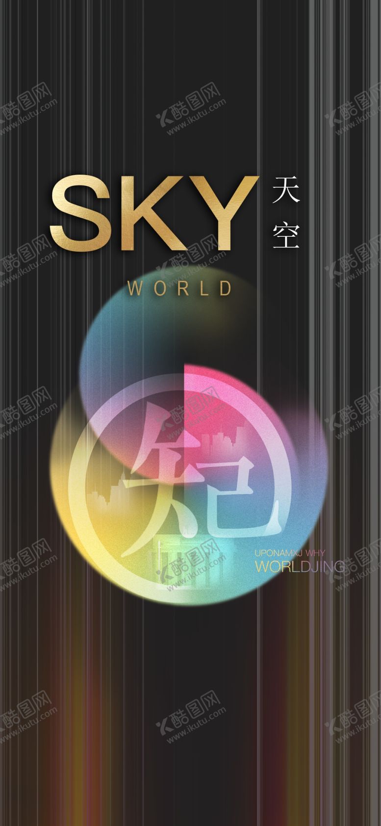 编号：11185909210943112799【酷图网】源文件下载-海报底图