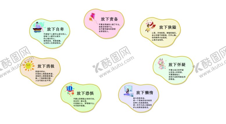 编号：81346702160139312726【酷图网】源文件下载-心理挂画