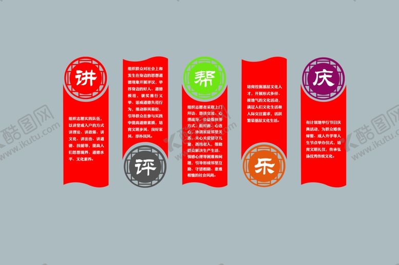 编号：76975006281815085295【酷图网】源文件下载-讲评帮庆乐