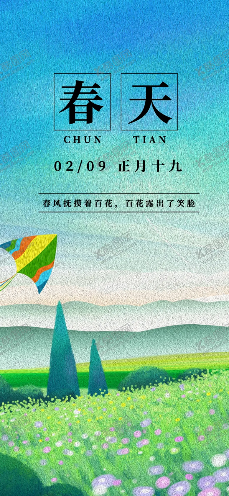 编号：35087402272327094223【酷图网】源文件下载-油画风海报