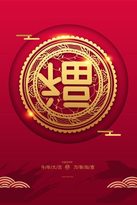 新年充值金牛送福