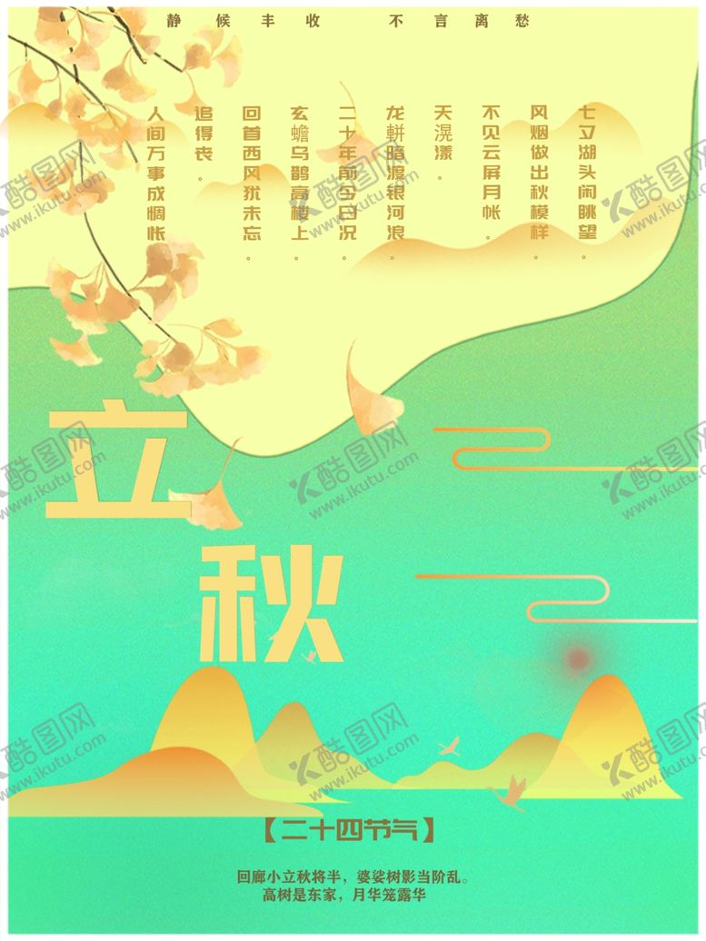 编号：95888709191102229953【酷图网】源文件下载-插画素材