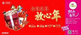 移动促销海报