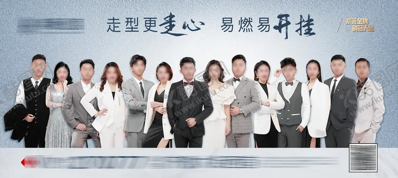 编号：96304104291344054546【酷图网】源文件下载-团队海报