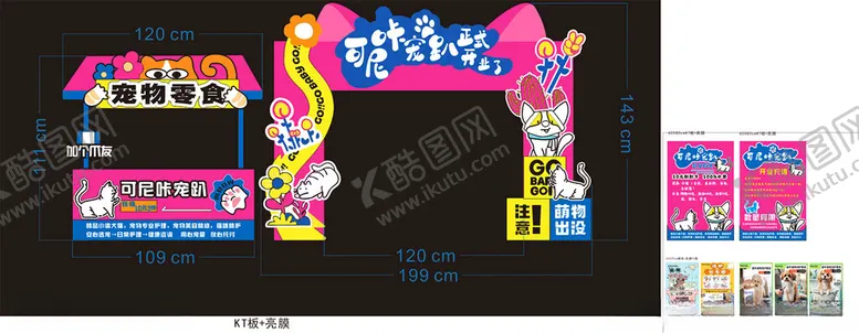 编号：54924702051113594244【酷图网】源文件下载-动物宠趴