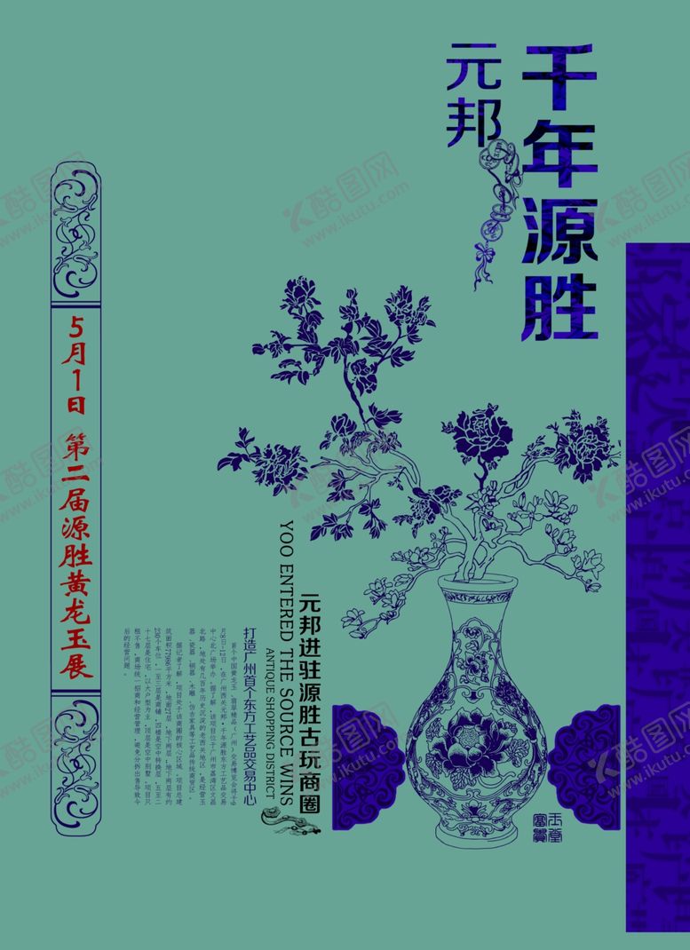 编号：52300610172031478182【酷图网】源文件下载-古典传统元素