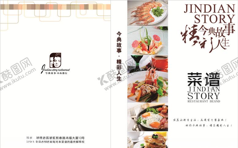 编号：70585205081335559232【酷图网】源文件下载-菜单