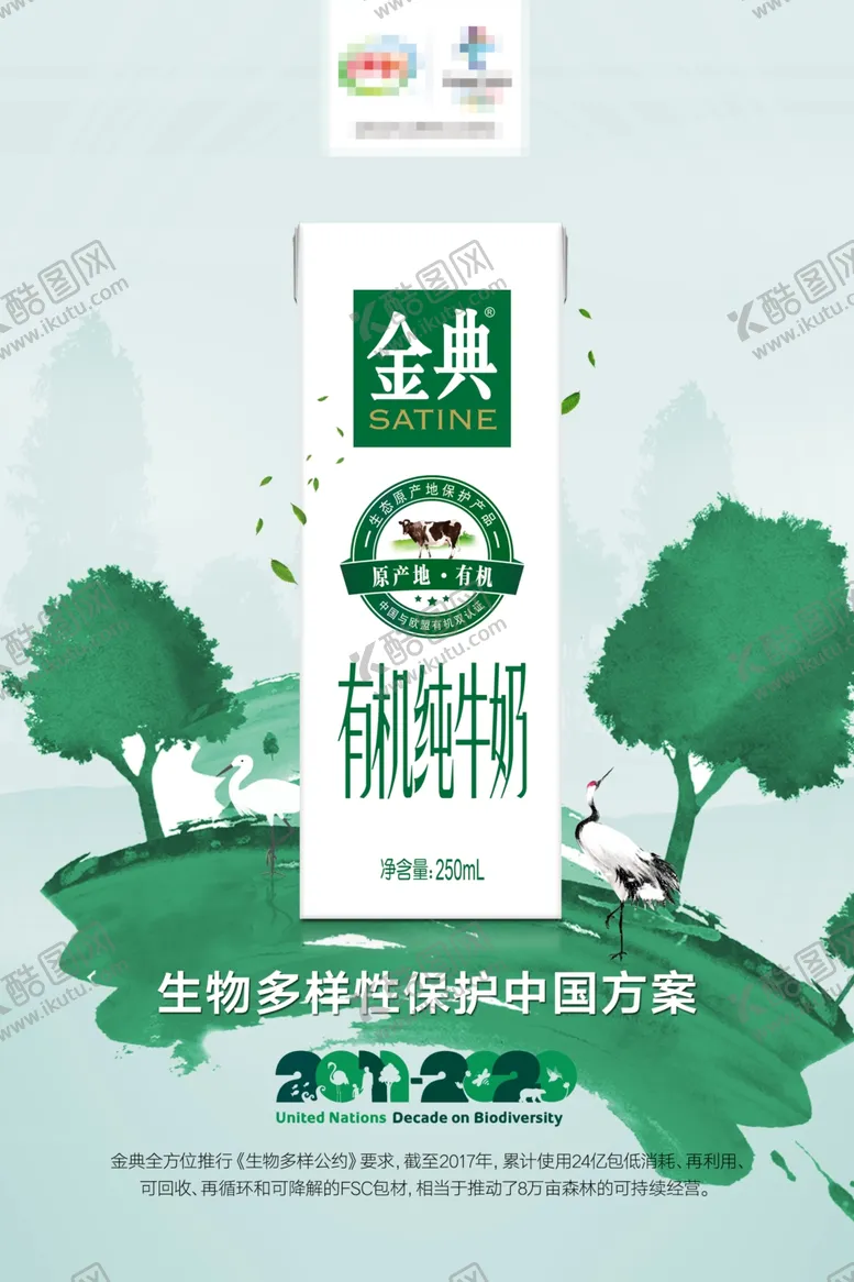 编号：39659507011118451224【酷图网】源文件下载-金典海报