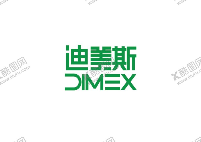 编号：82145010090928118025【酷图网】源文件下载-服饰标识设计