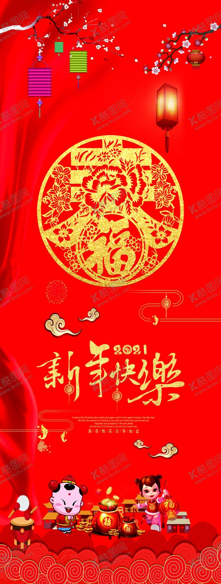 编号：25820807090002512680【酷图网】源文件下载-2021新年快乐