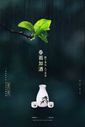 清明节气传统活动海报素材