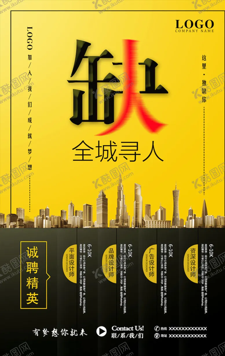 编号：91678703120944557988【酷图网】源文件下载-创意海报