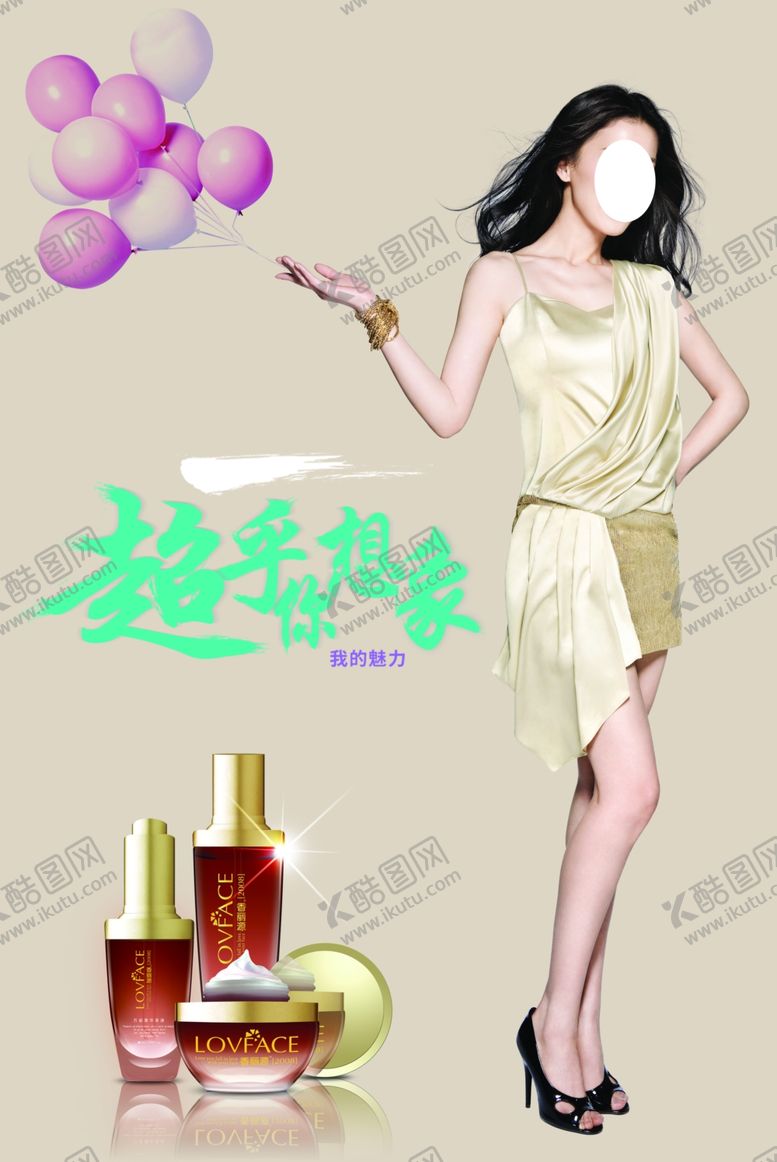 编号：60563402021818107980【酷图网】源文件下载-时尚