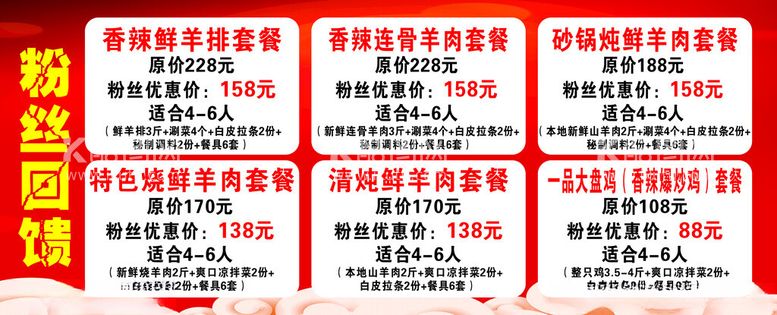 编号：29917112131205233316【酷图网】源文件下载-粉丝回馈