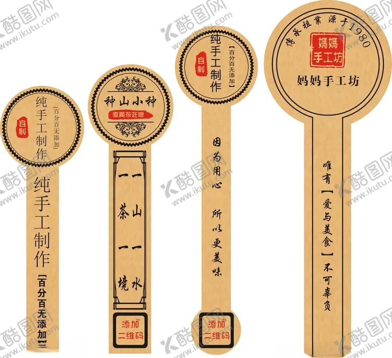 编号：42730102220452121498【酷图网】源文件下载-异形牛皮纸