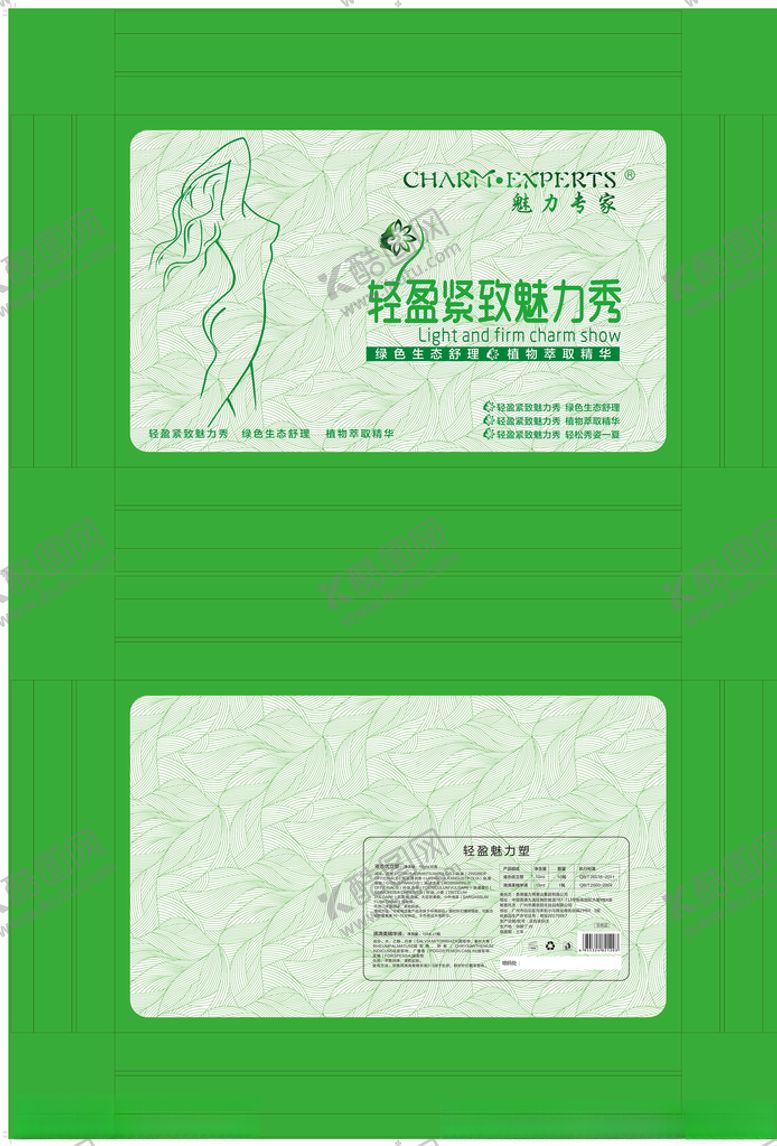 编号：92029005060847177406【酷图网】源文件下载-减肥瘦身塑形套盒礼盒